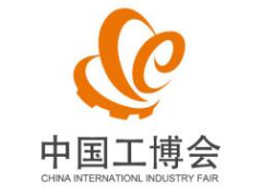 2021第23届中国国际工业博览会（上海工博会）