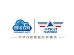 2021第24届青岛国际机床展览会