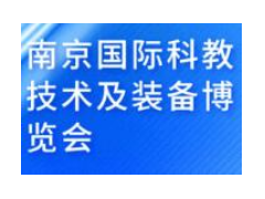 2021第十八届中国南京科学仪器及实验室装备展览会