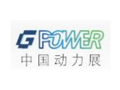 2021第20届GPOWER动力设备及发电机组展览会