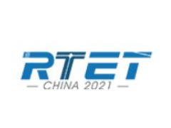 2021中国青岛国际道路运输装备科技博览会（RTET）