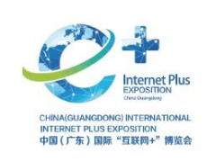 2021第六届中国（广东）国际“互联网+”博览会