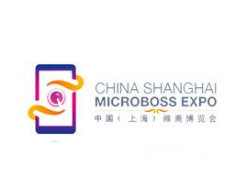 2021第十二届上海新零售微商及社交电商博览会