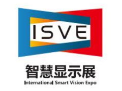 2021第四届深圳(国际)智慧显示系统产业应用博览会
