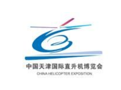 2021第六届中国天津国际直升机博览会