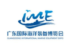 2021首届广东国际海洋装备博览会