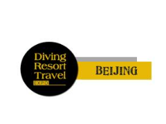 2021北京国际潜水暨度假观光展 (DRT SHOW Beijing 2020)