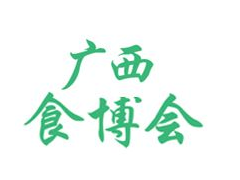 2021第十九届广西食品交易博览会暨糖酒会