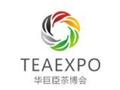 2021中国（昆明）国际茶产业博览会