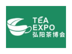 2021首届中国（广州）中秋礼品茶采购节