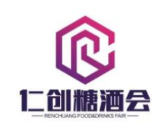 2021第十三届中部（武汉）糖酒食品交易会