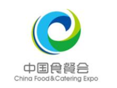 2021中国国际食品餐饮博览会