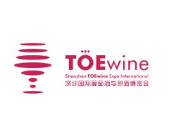 2021年TOEwine深圳国际葡萄酒与烈酒博览会