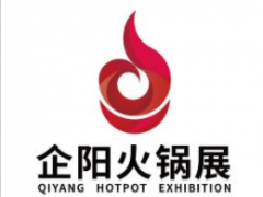 2021第八届中国（北京）火锅食材用品展览会