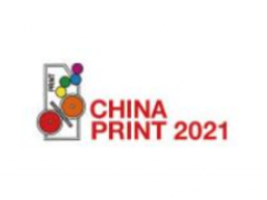 2021第十届北京国际印刷技术展览会