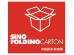 2021中国国际彩盒展（SinoFoldingCarton 2021）