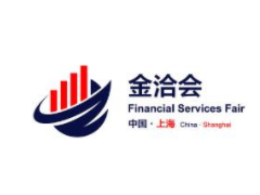 2021第十五届上海金融服务实体经济洽谈会暨论坛