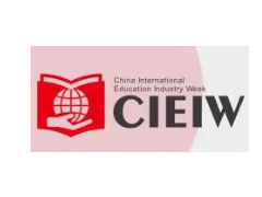 2021中国国际教育产业周