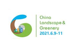 2021第18届中国（上海）国际园林景观产业贸易博览会