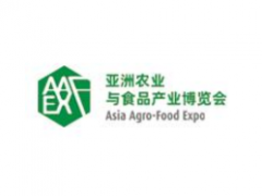 2021亚洲农业与食品产业博览会（青岛）