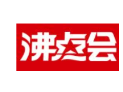 2021第14届沸点会、社群团购与直播货源供应链展览会、第14届CNRE新零售博览会