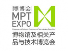 2021第九届中国博物馆及相关产品与技术博览会