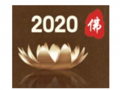 2021第七届中国（北京）国际佛事用品博览会（北京佛博会）