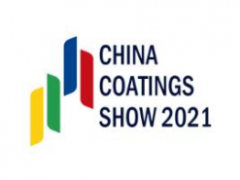 2023中国国际涂料博览会暨第二十一届中国国际涂料展览会