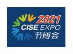 2022第十二届中国(南京)国际智慧节能博览会