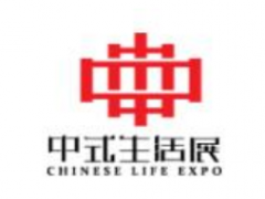 2021第八届中国（深圳）中式生活博览会暨红木艺术展