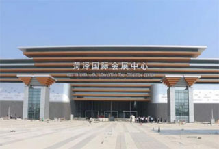 菏泽国际会展中心（中国林展馆）
