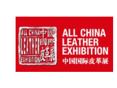 2021中国国际皮革展