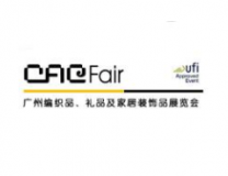 2021中国（广州）编织品、礼品及家居装饰品展览会-秋季展