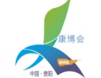 2021第五届中国（贵州）国际大健康产业博览会暨高峰论坛
