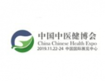 2021中国（青岛）国际中医健康养生产业博览会