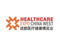 2021第二十八届西部（成都）医疗健康展览会