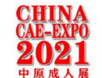 2021中原郑州国际成人用品及健康产业展览会