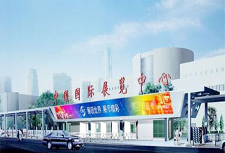 中国国际展览中心-新馆