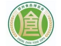 2021第二届郑州食品博览会