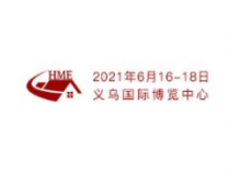 2021中国义乌全屋定制家居展览会