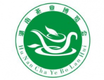 2021第十三届湖南茶业博览会