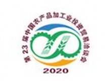 2021第二十四届中国农产品加工业投资贸易洽谈会