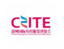 2021中国（郑州）国际纺织服装博览会