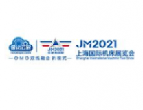 2021上海国际机床展览会暨上海国际数字化工厂展览会
