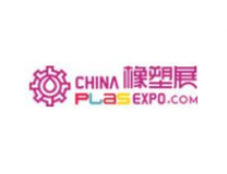 2021深圳国际高分子新材料新装备博览会暨2021深圳国际塑料橡胶工业展览会