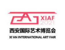 2021西安国际艺术博览会
