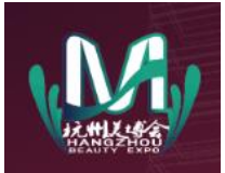 2021中国·杭州第42届美容美发美体化妆用品博览会