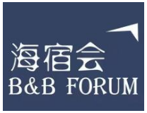 2021中国(海南)国际民宿产业博览会