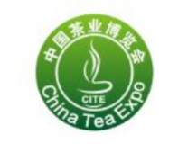 2021中国（天津）国际茶产业博览会