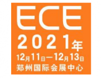 2021郑州新电商暨短视频直播产业博览会